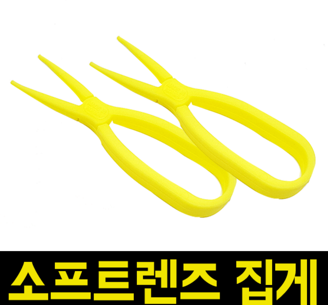 렌즈집게 실리콘 콘택트렌즈 소프트 1개 국내생산 노랑