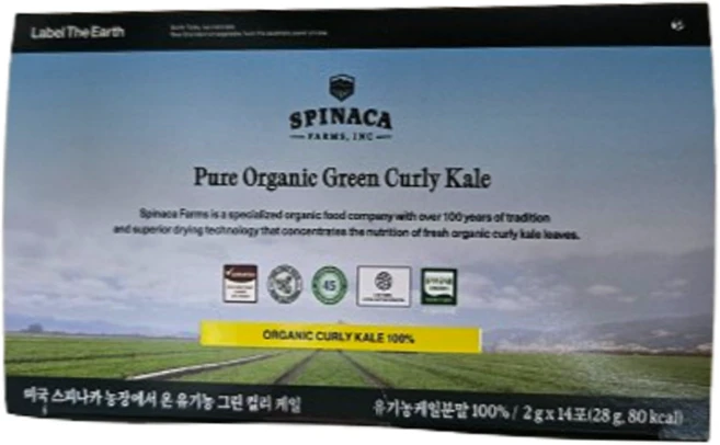 스피나카 컬리 케일 유기농 curly kale 비타민c1포증정, 2g, 14개 - 쿠팡
