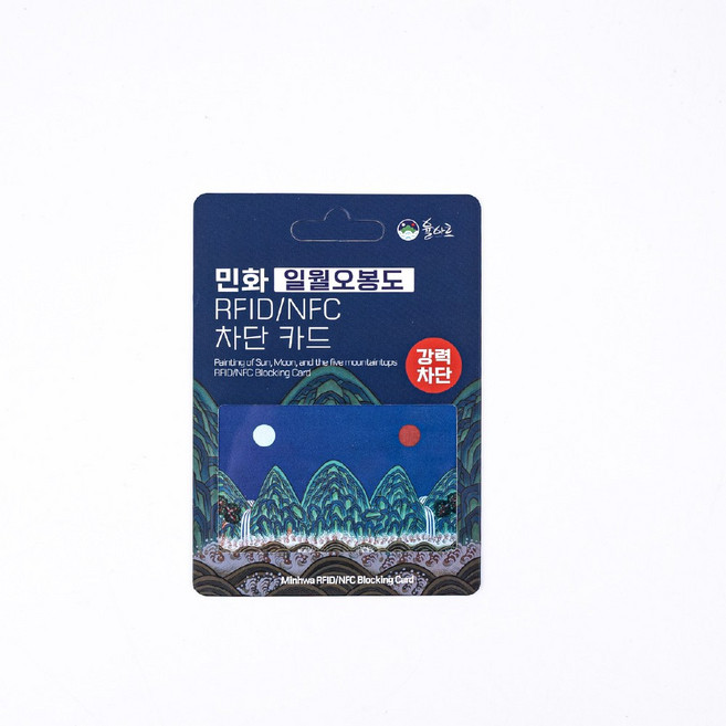 민화샵 민화 RFID 차단 카드, 1개, 일월오봉도 D260005B