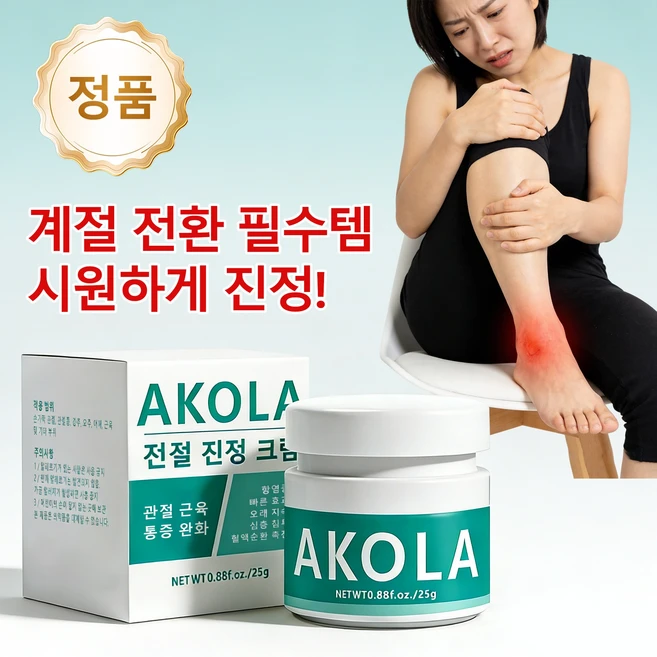 [당일출고/주말발송] 관절 전용 회복 크림 | 관절 손상 개선 | 통증 완화 & 근육 피로 케어 | 보습 진정 효과, 1개, 25g - 쿠팡
