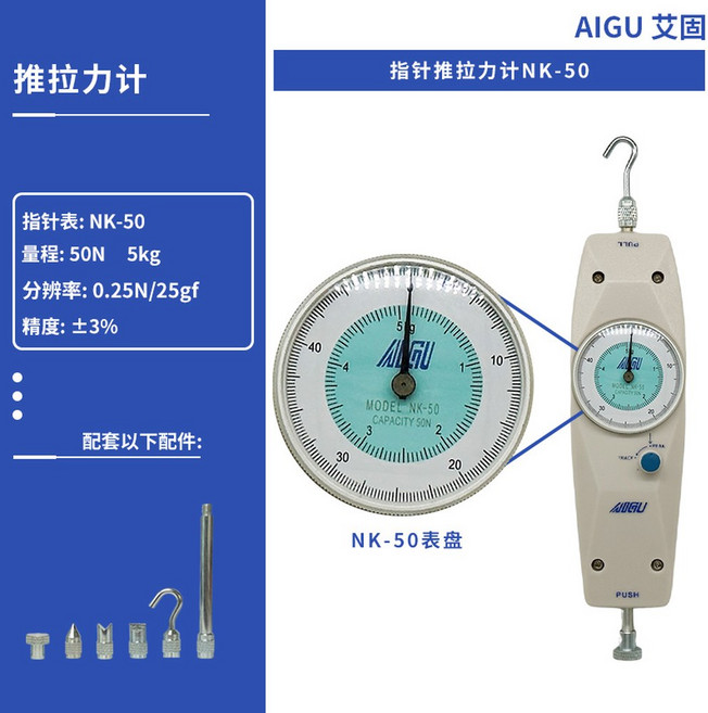 인장력 테스트 푸쉬풀 인장강도 스프링 시험기 게이지, NK-50 50N 5KG, 1개, 바늘 모델 NK-50 50N 5KG