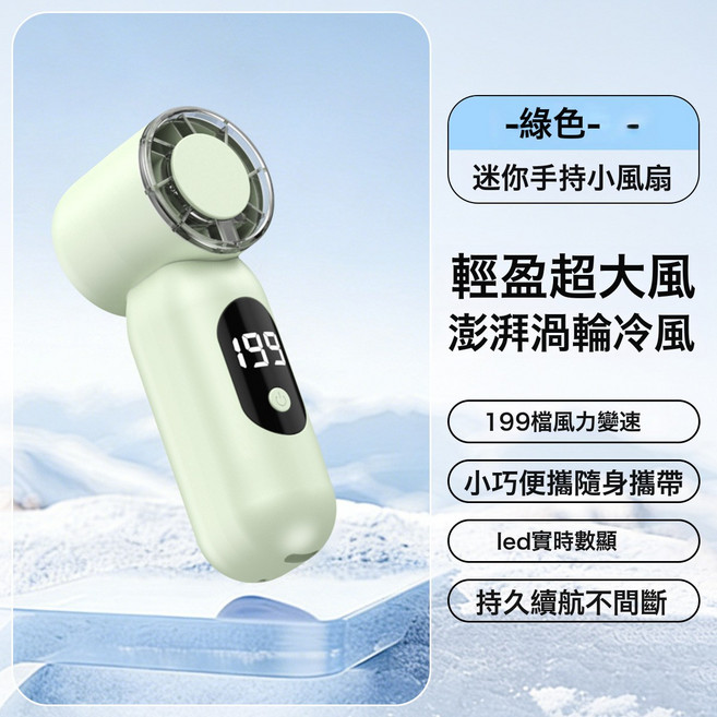 DFMEI 新款T10渦輪手持小風扇 usb充電迷你戶外便攜桌面風扇, 如圖, T55-400毫安-綠色
