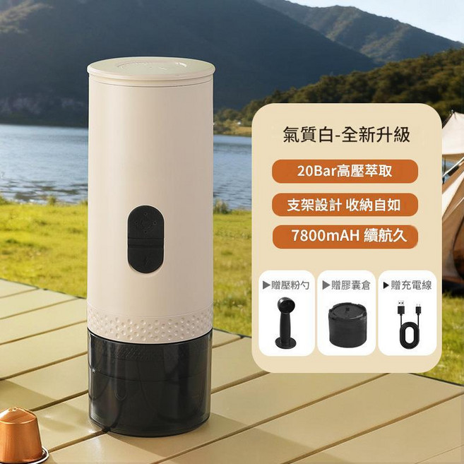 便攜意式濃縮咖啡機 20Bar高壓萃取 附加熱功能, 51粉碗二合一20bar高壓力帶加熱白色, 1個