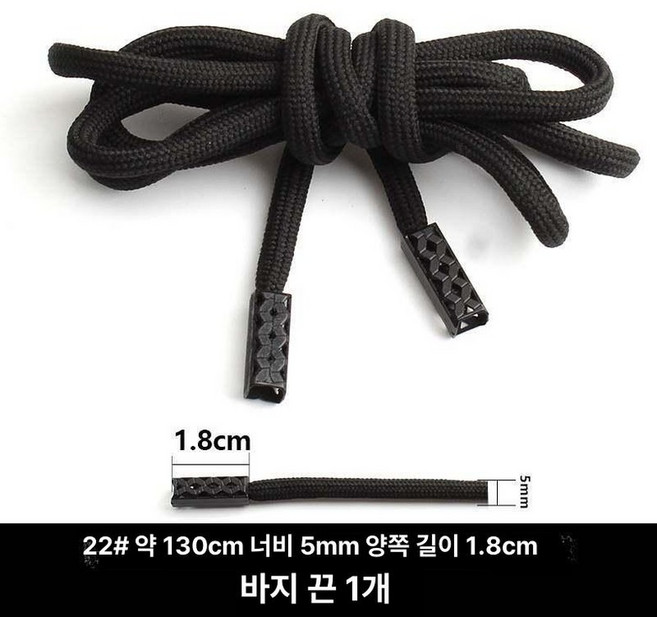 도복 바지끈 주짓수 브라질리안 허리끈