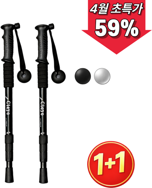 [1+1] 쥬레브 초경량 4단 등산스틱 휴대용 트레킹폴 알루미늄 합금, 블랙, 2개