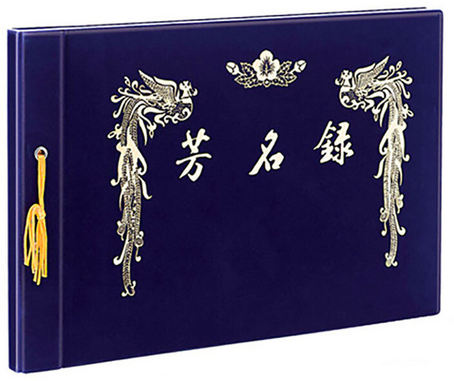 행사용 무선 방명록 한지 A4(20매), 단품, 단품