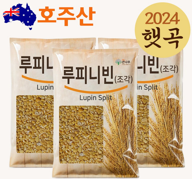 The큰나무 호주산 루피니빈 콩 루핀 콩, 900g, 3개