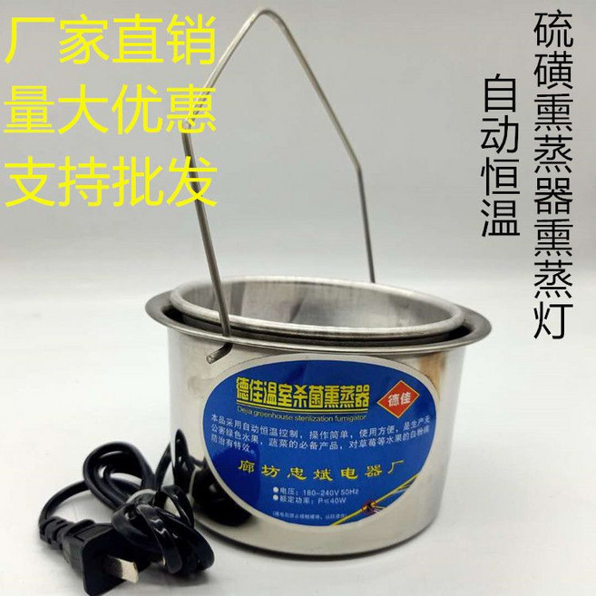 하우스훈증기 유황 양봉 훈증기 소독 병충해 살균기 훈연 꿀벌집 퇴치 양봉장 훈연기, 1개