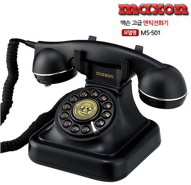 엔틱전화기 MS-501 인테리어 소품 클래식 전화기 집 사무실용 블랙 유선전화기, 맥슨 MS-501