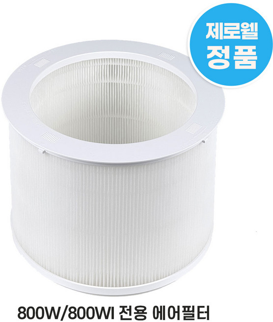 제로웰 800W 시리즈 800W / 800WI / 800WIS / 800WIU 교체용 정품 에어필터, 1개