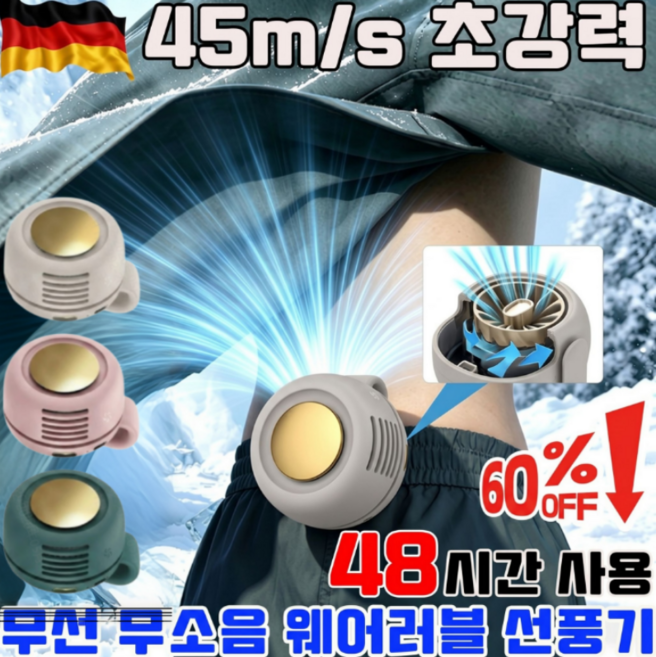 [냉감MAX!] 휴대용 허리선풍기 휴대용 허리걸이 선풍기 USB충전식 초강력 급속냉감 48시간 사용 가능/급속 온도 강하, 아이보리*1+그린*2