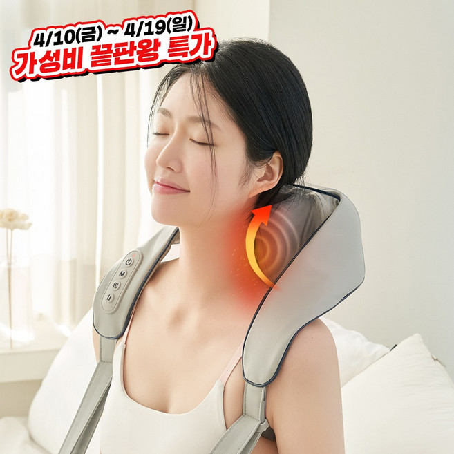 [슬룸 정품] 슬룸 넥숄더 힐링케어 무선 목 어깨 마사지기 온열 안마기 승모근 지압기, SL23EQ01