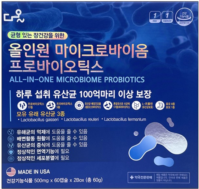 올인원 마이크로바이옴 프로바이오틱스 120캡슐, 1박스, 120정