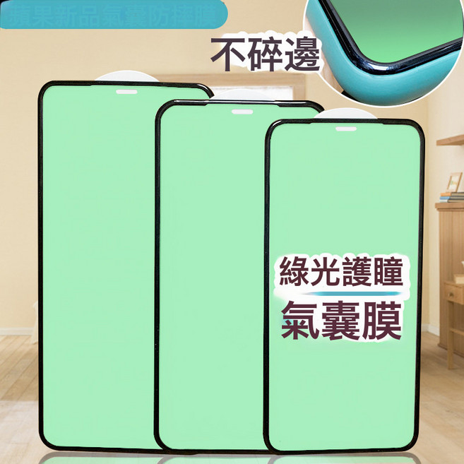 氣囊防窺膜適用iPhone14pro全屏防偷窺6手機貼膜蘋果12保護隱私13, 1個, 蘋果X /XS/11pro 【黑色】