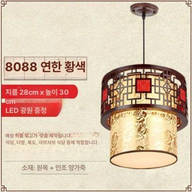 중국등 조명 인테리어 등불 블레오 중국집중국식 무드등, 붉은색 8088 금색