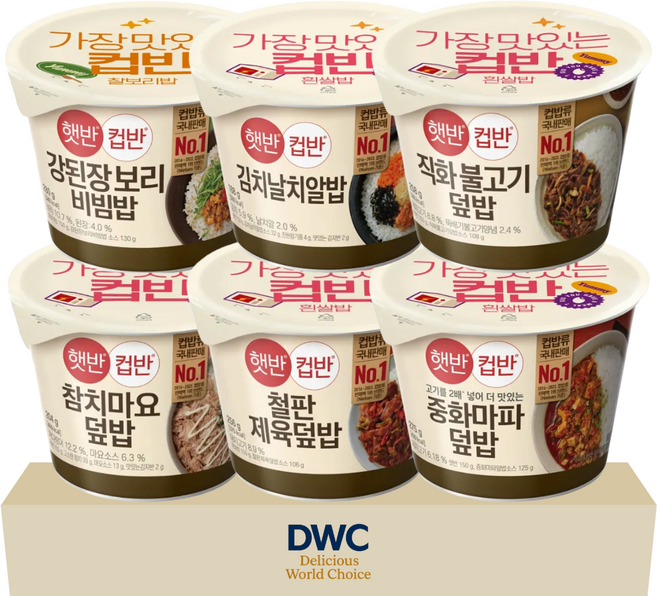 [DWC] CJ 컵밥 혼합세트 6종 총 6개 햇반 컵반 강된장보리비빔밥 김치날치알밥 직화불고기덮밥 참치마요덮밥 중화마파덮밥 철판제육덮밥 간편식 혼밥 자취 실속
