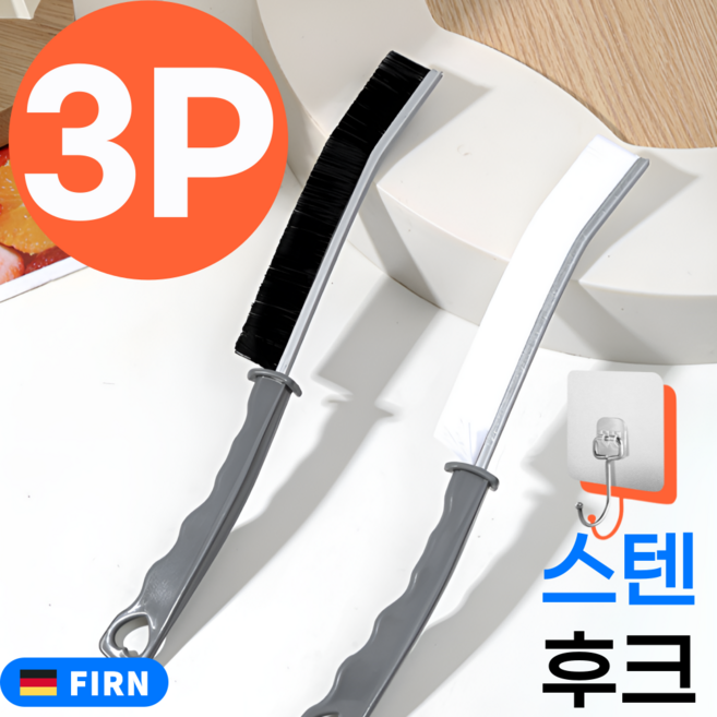 [내일 도착] 휘른 깔끔 틈새브러쉬 욕실 틈새솔 타일 줄눈청소 도구 욕실청소솔, 3개, 화이트