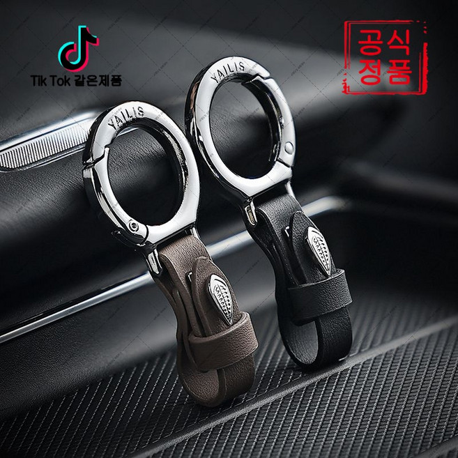 mlgh-468 자동차전용열쇠고리 신모델 멀티기능분실방지 필수장착액세서리(하네르 유한회사 Co. Ltd.)트랜드, 실버 + 블랙, 1개