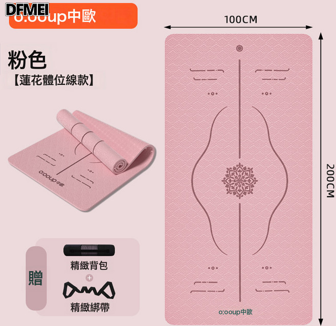 DFMEI 健身房雙層墊加厚6 8mm運動墊男女防滑跳舞地墊家用耐磨tpe瑜伽墊, 1個, 200*100cm 粉色 體位線贈捆繩+網包