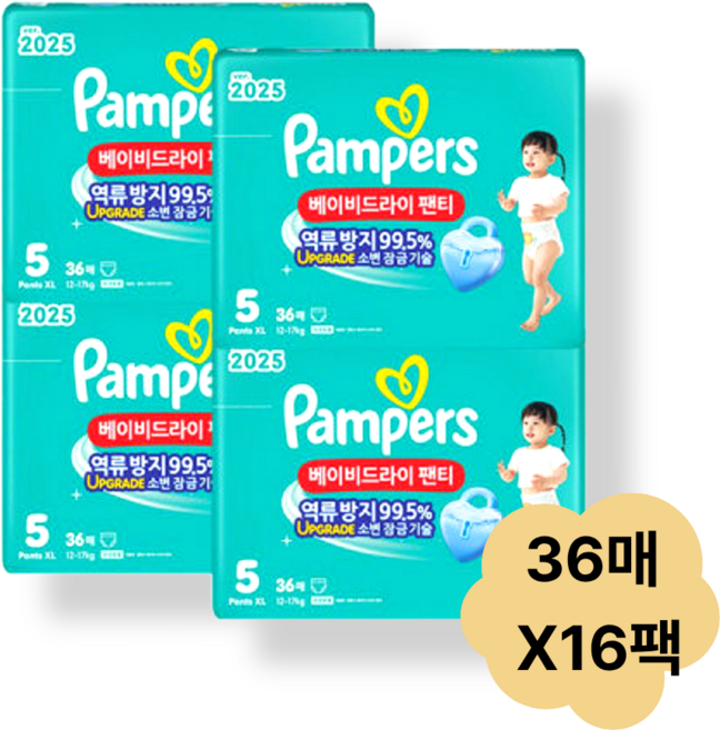 팸퍼스 2025 베이비드라이 팬티형 기저귀 5단계 36매 X 16팩, 16개