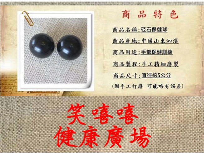 泗濱砭石保健球 手部保健訓練, 1個