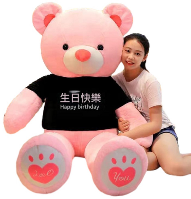 ADSA 超大泰迪熊毛絨玩具, 兔毛衛衣熊粉色 生日快樂, 1個, 120cm