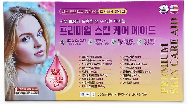 미국 프리미엄 스킨 케어 에이드 60병(20mlX30병X2) 마시는 콜라겐 피부보습 관절및연골건강 지방.탄수화물.단백질 대사 에너지생성에 도움 2개월분 1개