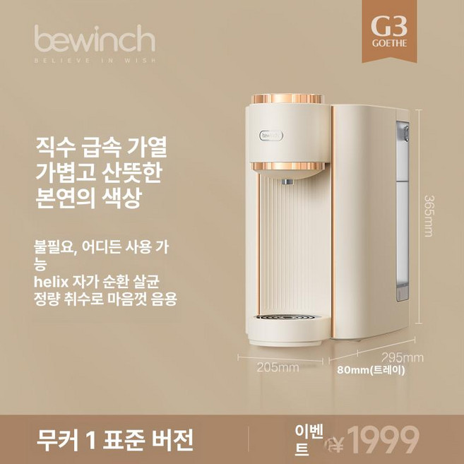 두주샵 얼음정수기 냉온정수기 얼음 화이트 얼음물, G3 무코 표준판, 기본 색상