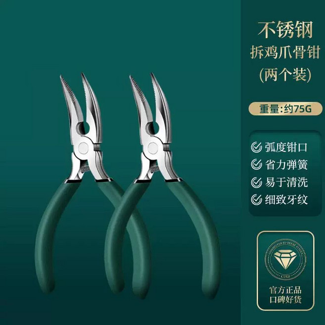 닭발 뼈제거기 펜치 뽑는기구 소형 수공구 발톱 무뼈, 그린, 60 이하, 7cm