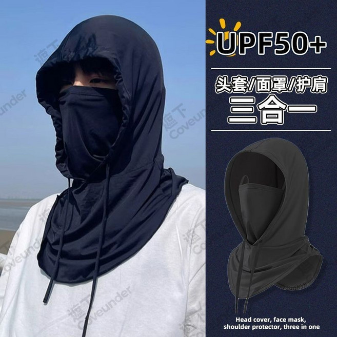 防曬頭套 冰絲涼感麵罩 UPF50+ 三合一 護肩, 全方位防護【黑色】多功能三合一, 1個