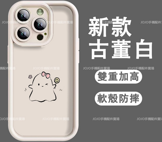 小幽靈 情侶手機殼 防摔殼