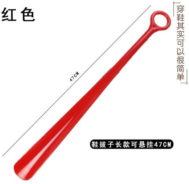 鞋拔 長柄塑料鞋拔子 懶漢穿鞋用品, 1個, 長款圓柄47CM 紅色 ,提鞋器2個 推薦