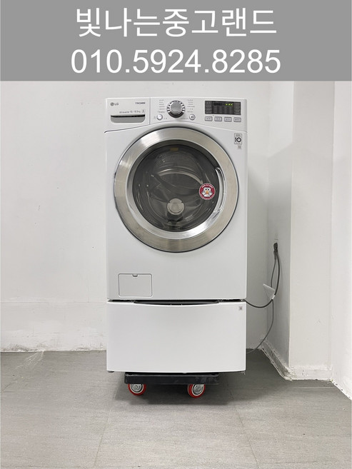 287 LG 트롬 15키로 건조겸용 중고드럼세탁기 트윈워시 하부 3.5키로 미니워시 중고세탁기