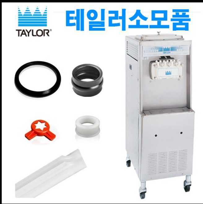 테일러 아이스크림 소모품 336 C712, 035480(13.25)1개