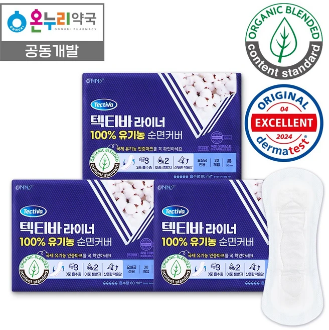 [온누리약국] 텍티바 남녀공용 요실금패드 일자형 속기저귀 100% 유기농, 3개, 30개입, 롱 - 쿠팡