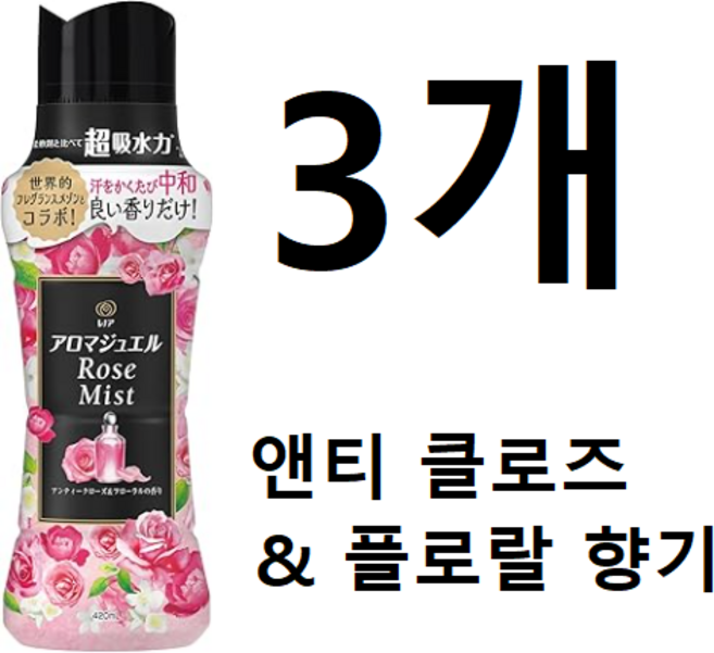 레노아 해피니스 아로마 앤티 클로즈 & 플로랄 향기, 3개