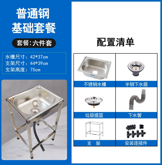 不鏽鋼水槽洗碗槽 廚房水槽 洗手槽 洗滌槽 水槽支架 洗手台 流理台 不鏽鋼洗手台 洗菜槽 洗臉洗手檯 大容量水槽 商用, 1個, 【普通基础款】42*37支架