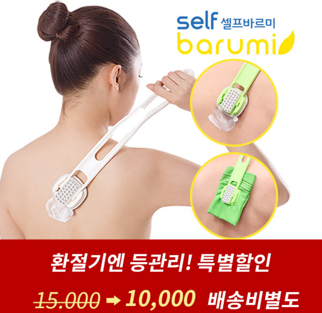 국내생산 등에 로션 바르기 도구 혼자 등 태닝오일 연고 약 바르는 기구 바르미 도구, 1개