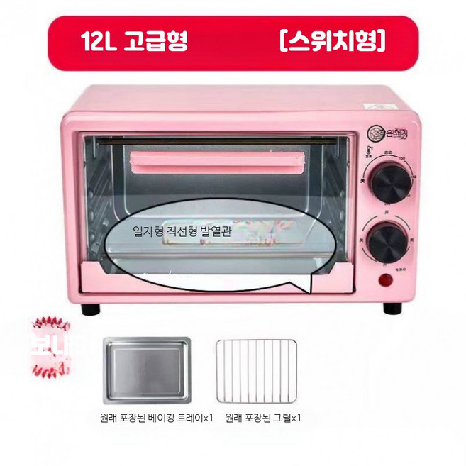 소형 전자레인지 무회전 원룸 자취 1인용 미니 오븐렌지, 2L 핑크 이중 스위치 베이킹 트레이