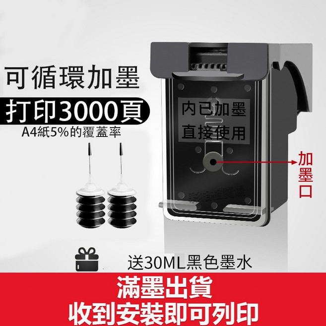 HP 47XL 黑色墨水匣 (適用 Deskjet UIA 4925 47XXL), 47XL連噴黑色+送墨水（5000頁）, 1個