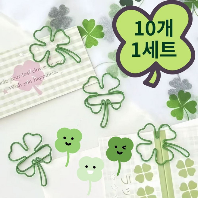 제이에스리빙 철제 행운 네잎클로버 종이클립 10pcs, 1세트, 10개