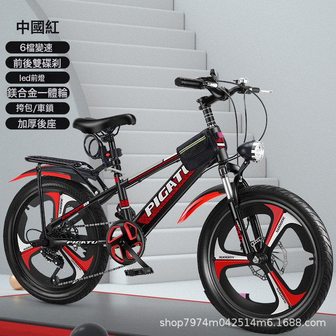 一件代發兒童自行車6-12歲學生車變速山地車bike24山地自行車單車, 1個, 1cm, 變速 紅色 一體輪至尊款:20寸適合身高130-140釐米