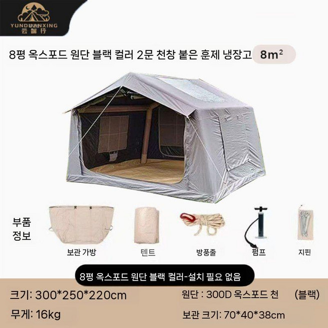 12평 에어 텐트 가벼운 캠핑용 방풍 방수 아웃도어, D. 8m 프로형(비닐 이중문)