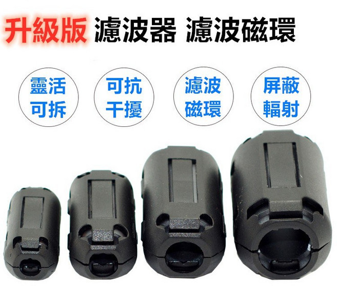 濾波磁環 圓筒型抗干擾隔離器, 1個, 內徑7mm扣式磁環批發價, 內徑7mm扣式磁環批發價