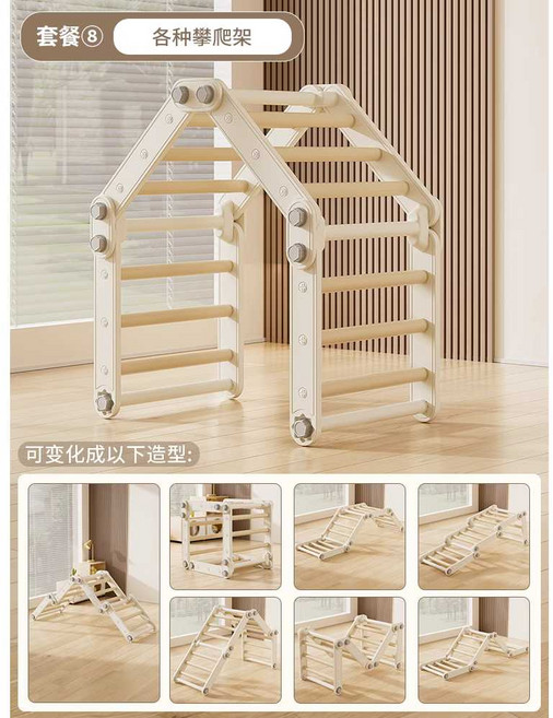 실내 구름 사다리 어린이 등반 가정용 키즈 체육 기구, 1개, 5. 미니멀8(다양한 등반 프레임)