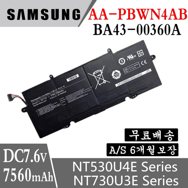 삼성 AA-PBWN4AB BA43-00360A 호환용 NT530U4E NT740U3E ATIV BOOK 7 NT730U3E (무조건 배터리 모델명으로 구매하기)V