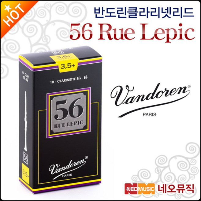 56 Rue Lepic, 1개