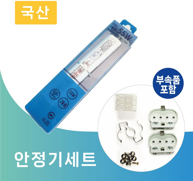루미앤 FPL 형광등용 전자안정기 55W 2등용, 1개