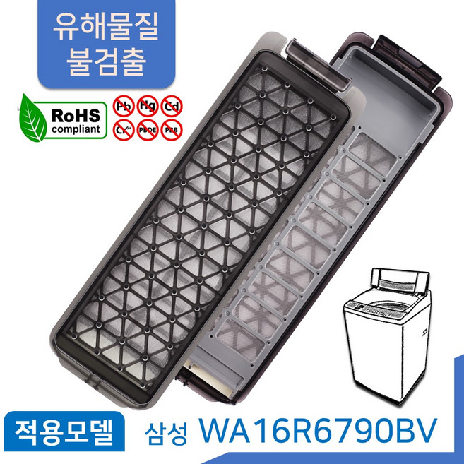 삼성 통돌이 세탁기 먼지 거름망 필터 WA16N6780TG, 삼성2세대다이아몬드필터(1개), 1개, 블랙