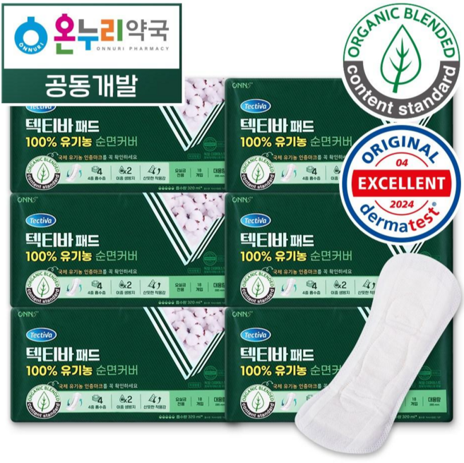 [온누리약국] 텍티바 남녀공용 요실금패드 일자형 속기저귀 100% 유기농 대형, 6개, 18개입